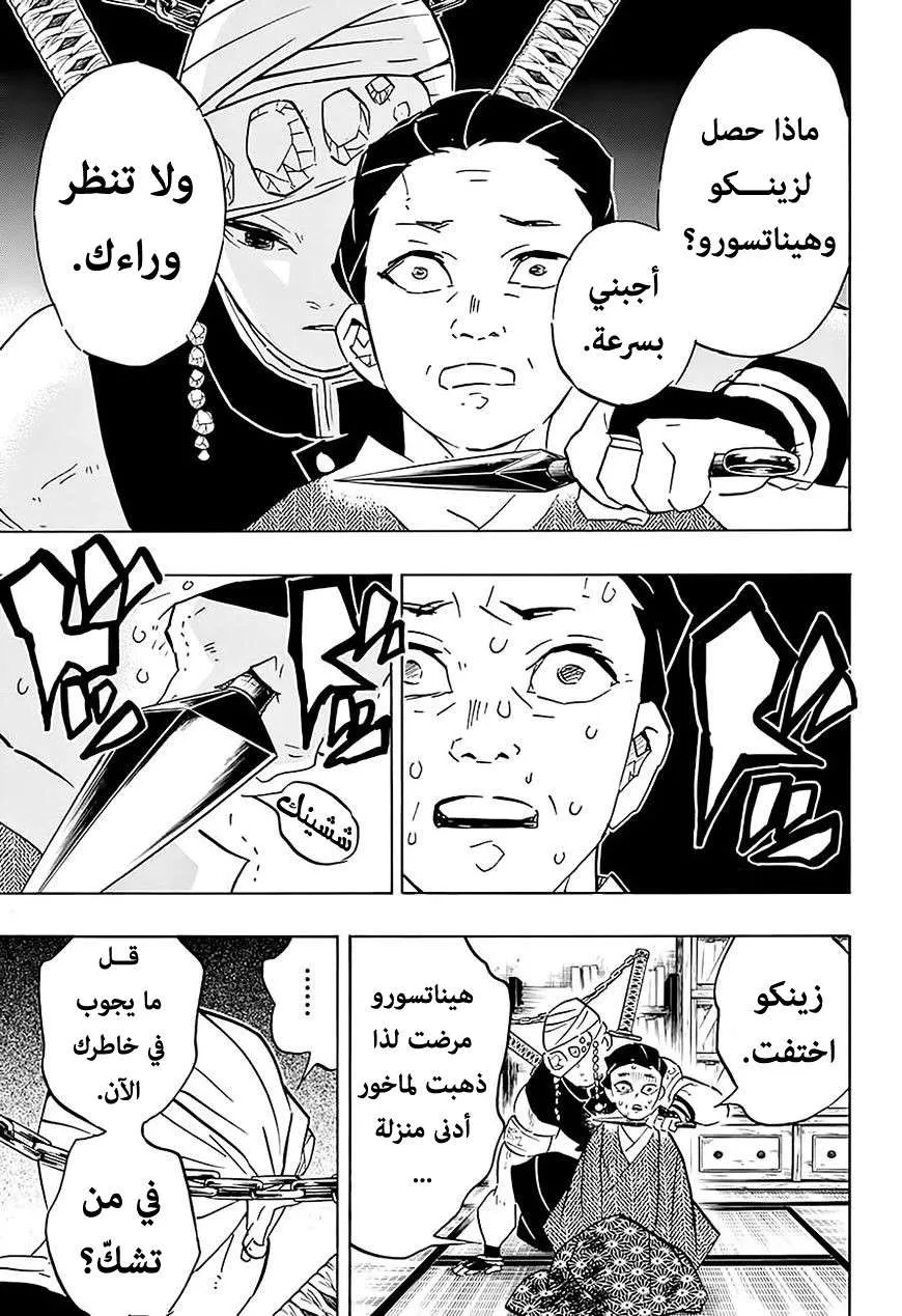 Read Kimetsu no Yaiba AR Manga Online