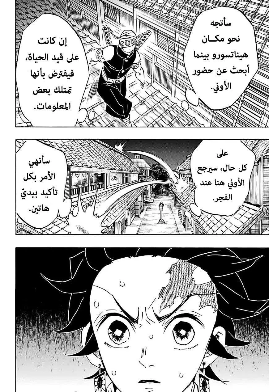 Read Kimetsu no Yaiba AR Manga Online