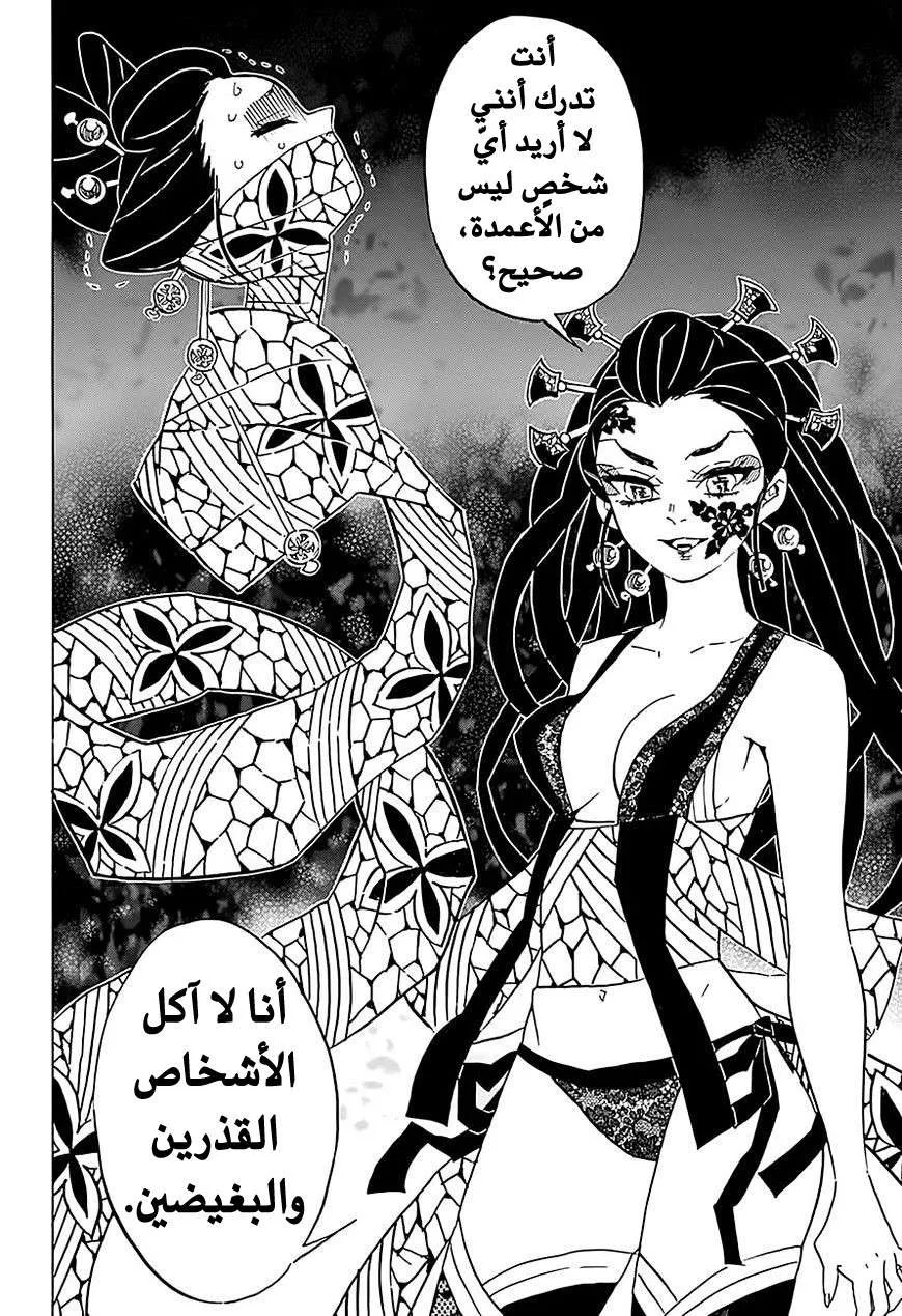 Read Kimetsu no Yaiba AR Manga Online