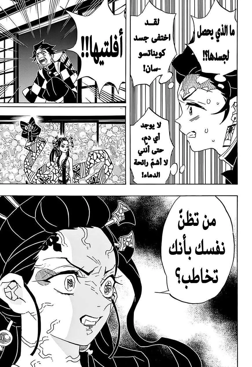 Read Kimetsu no Yaiba AR Manga Online