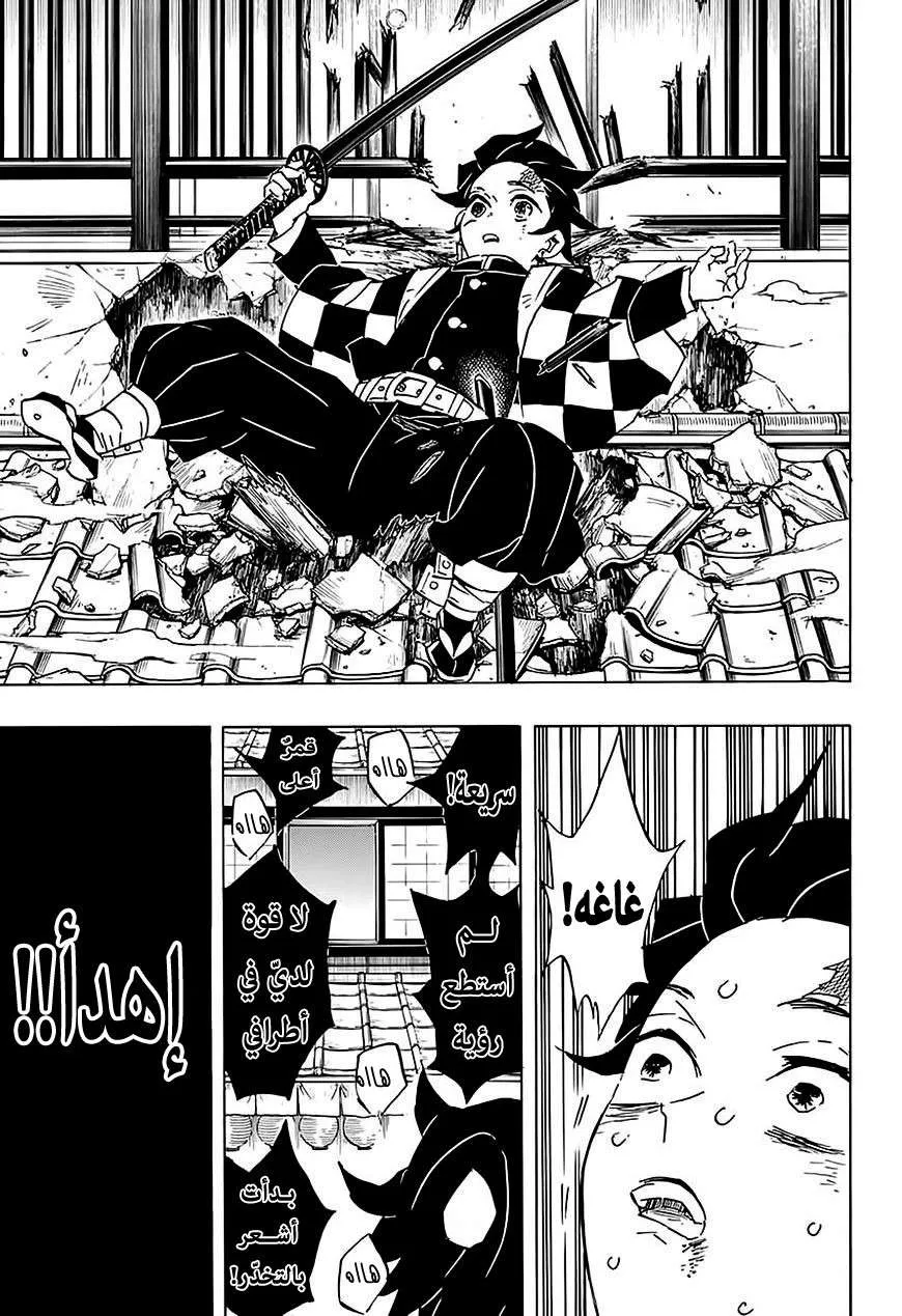 Read Kimetsu no Yaiba AR Manga Online