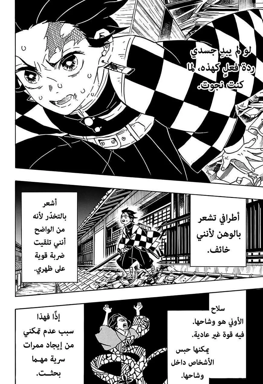 Read Kimetsu no Yaiba AR Manga Online
