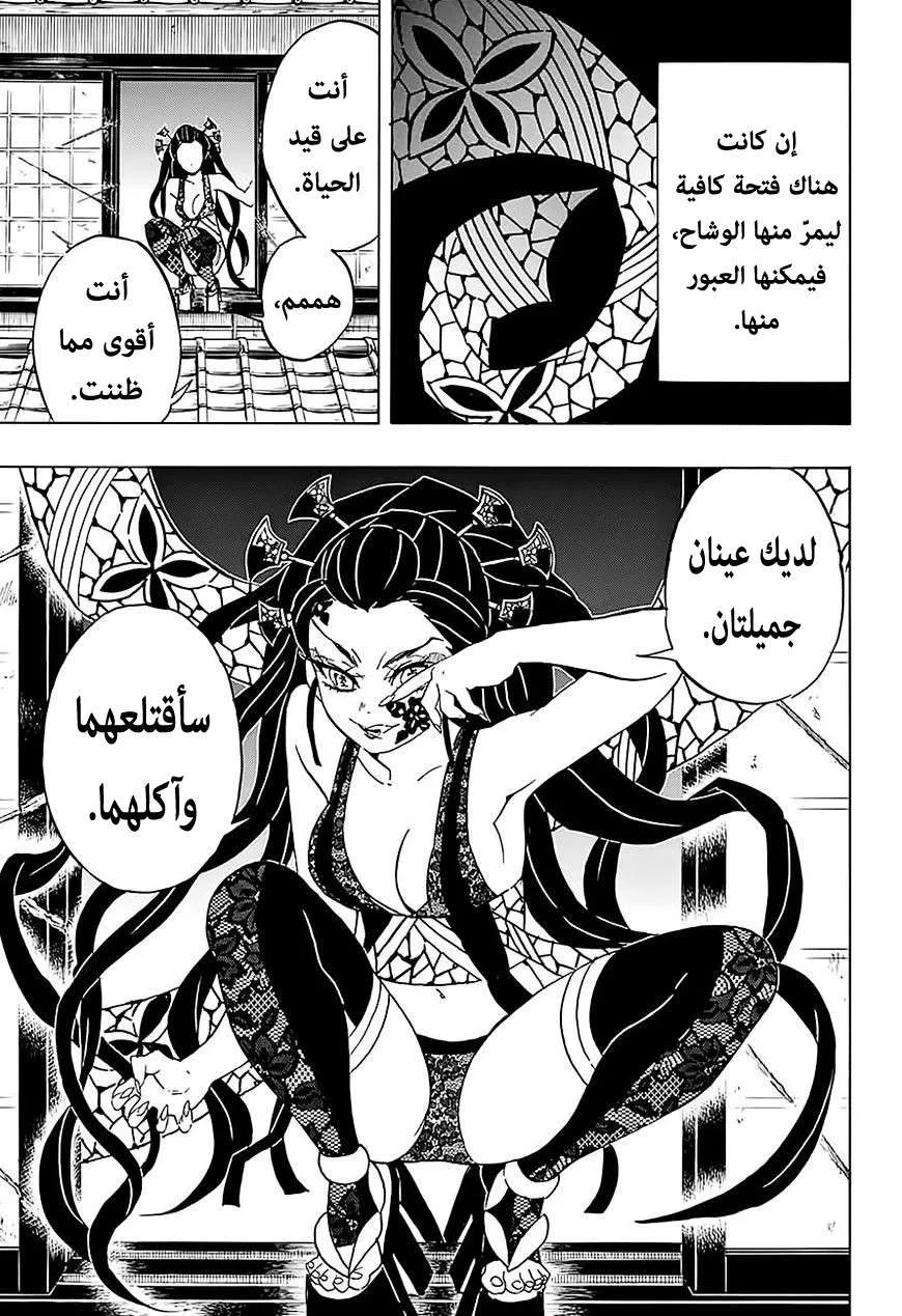 Read Kimetsu no Yaiba AR Manga Online