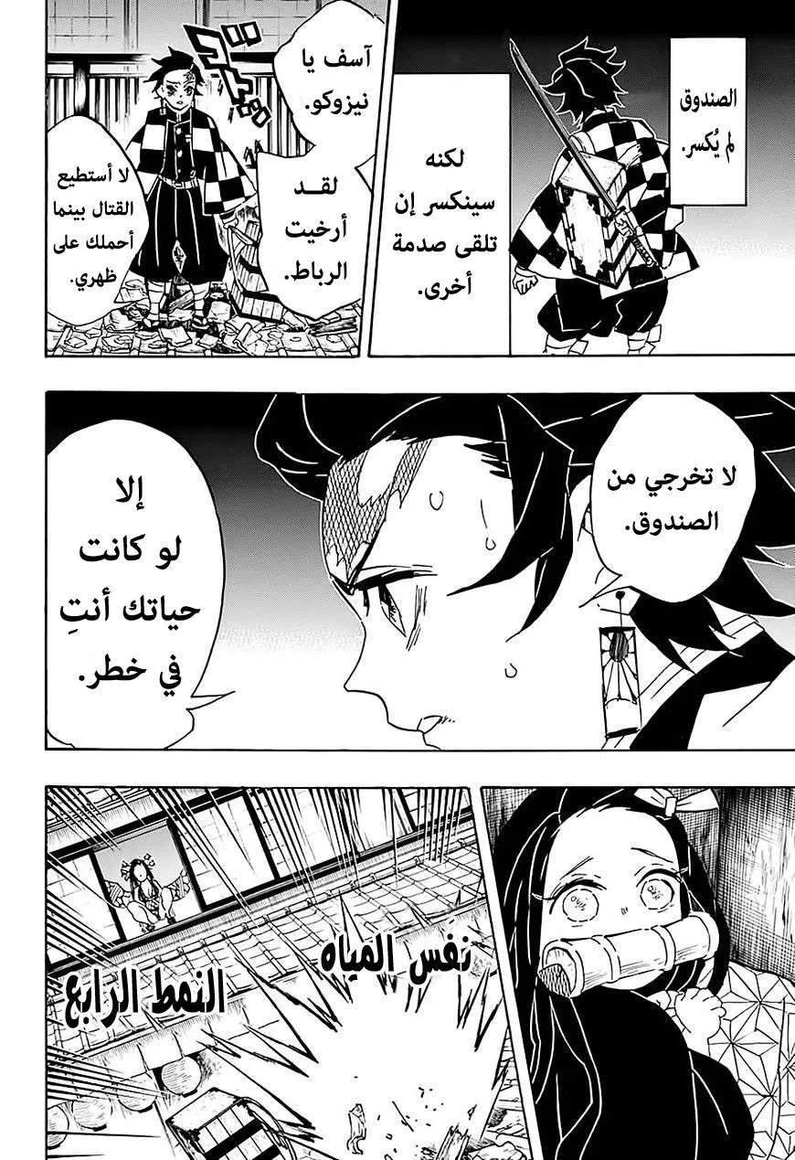 Read Kimetsu no Yaiba AR Manga Online