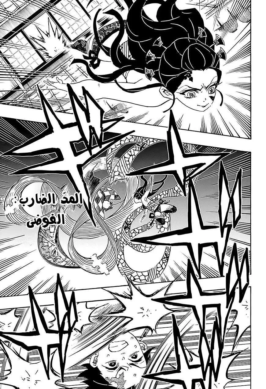 Read Kimetsu no Yaiba AR Manga Online