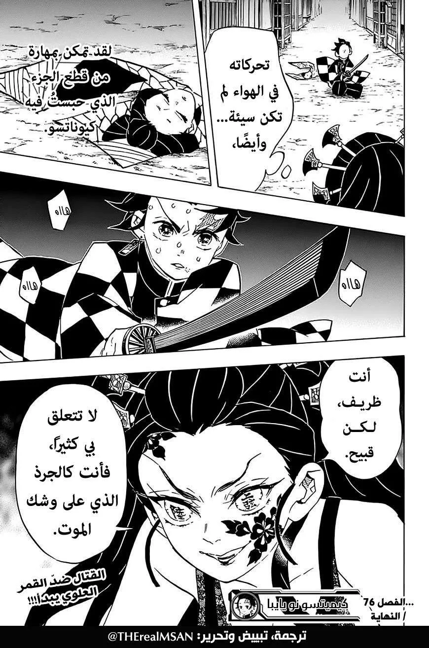 Read Kimetsu no Yaiba AR Manga Online
