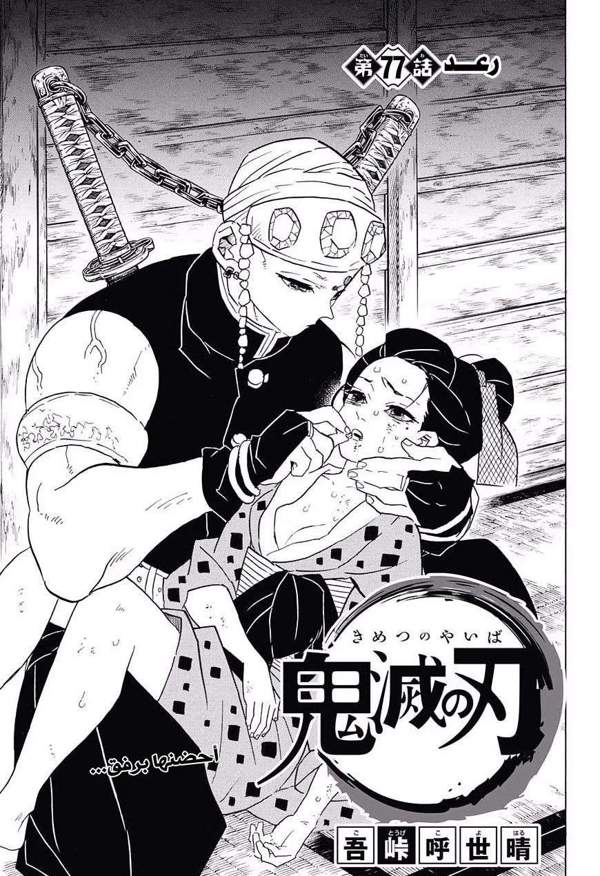 Read Kimetsu no Yaiba AR Manga Online