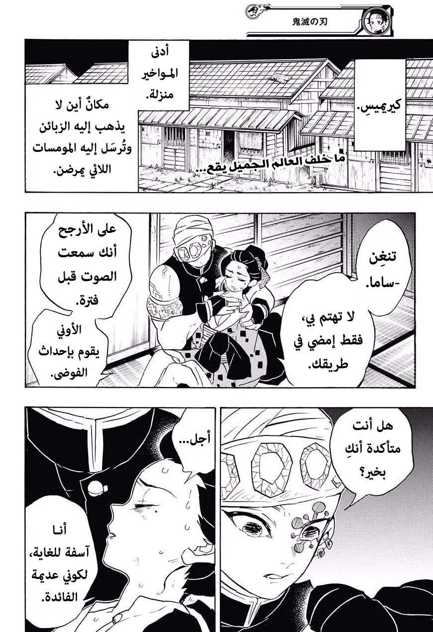 Read Kimetsu no Yaiba AR Manga Online