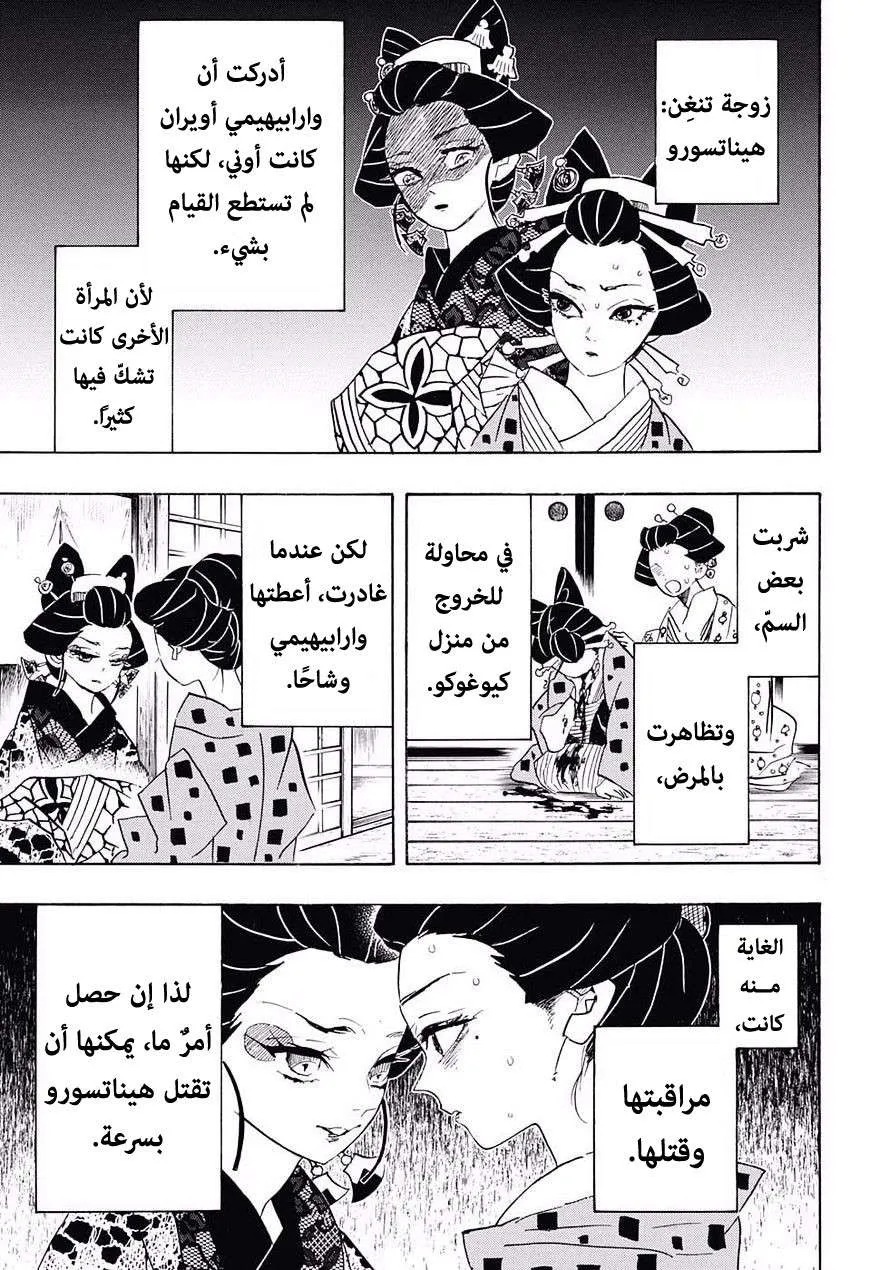 Read Kimetsu no Yaiba AR Manga Online