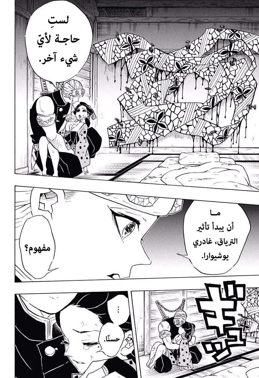 Read Kimetsu no Yaiba AR Manga Online