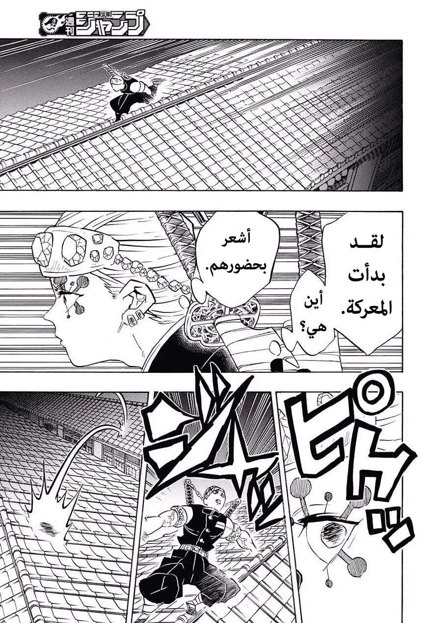 Read Kimetsu no Yaiba AR Manga Online