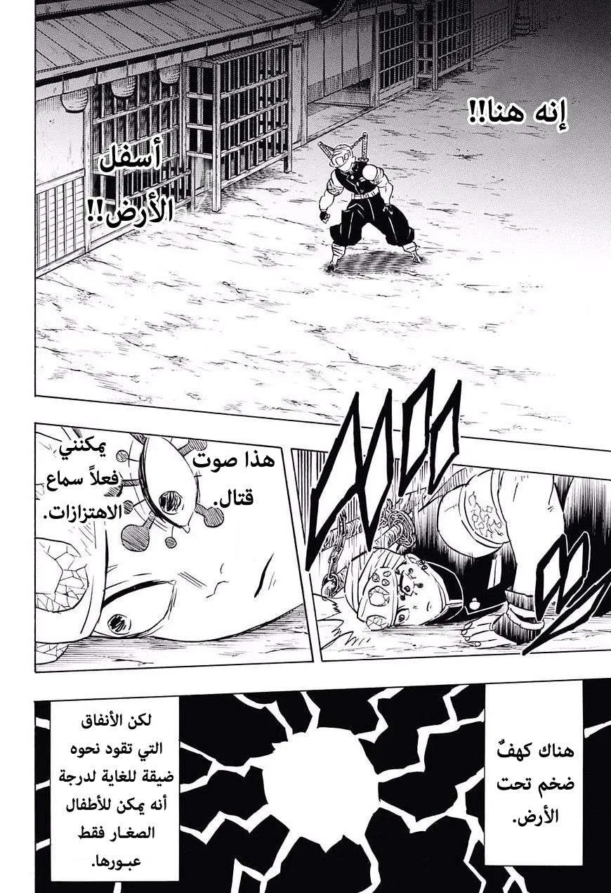 Read Kimetsu no Yaiba AR Manga Online