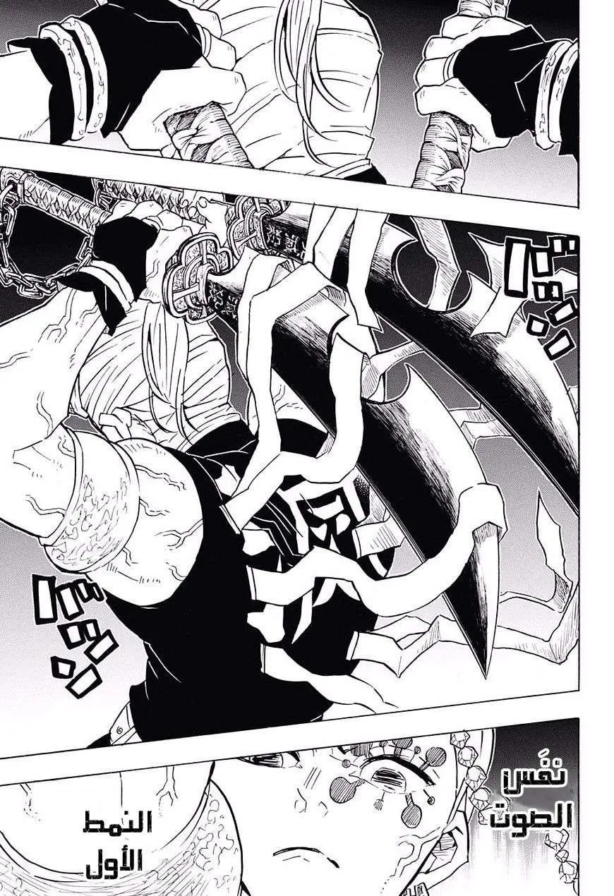Read Kimetsu no Yaiba AR Manga Online