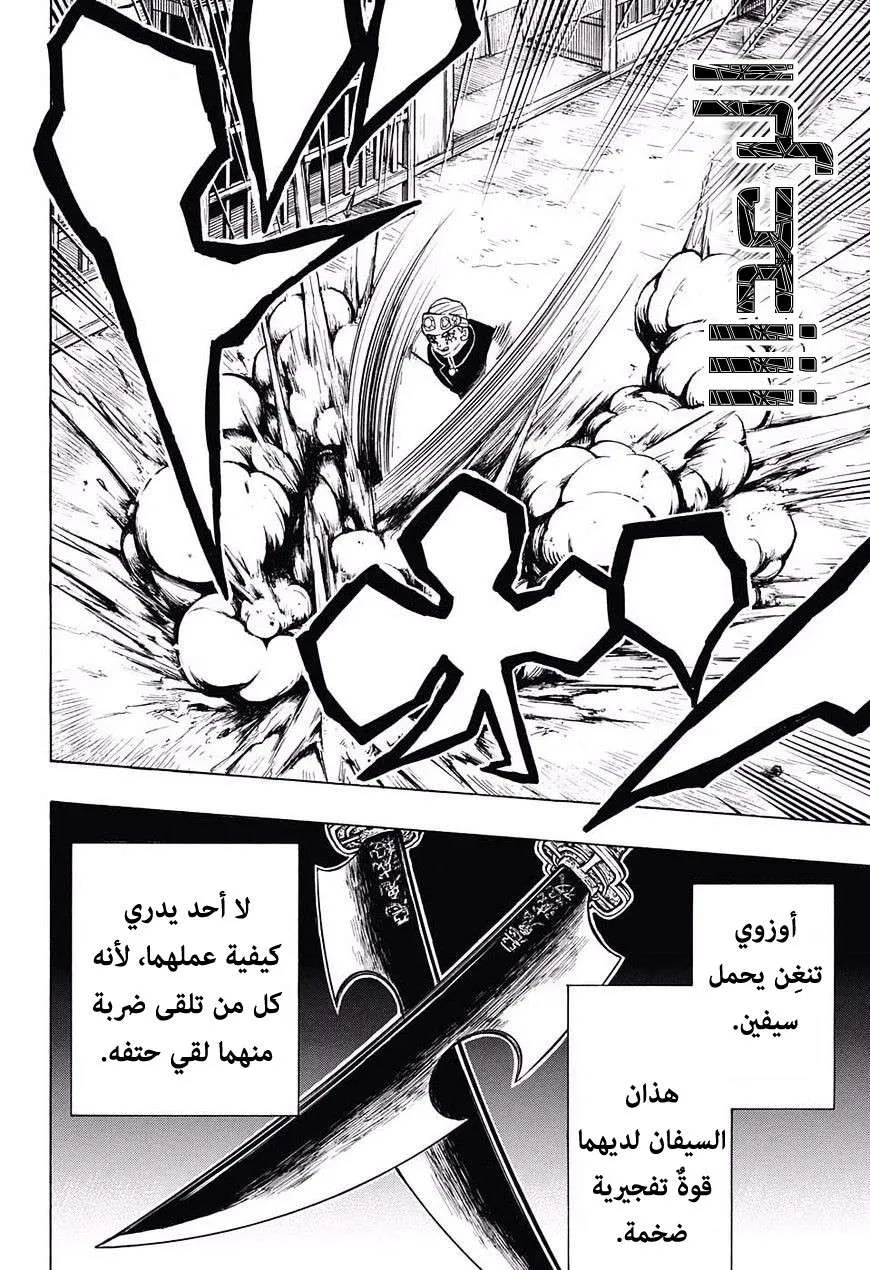 Read Kimetsu no Yaiba AR Manga Online