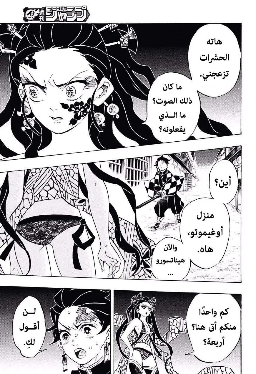 Read Kimetsu no Yaiba AR Manga Online