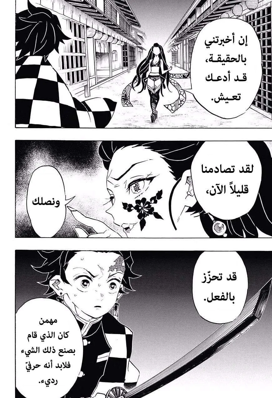 Read Kimetsu no Yaiba AR Manga Online