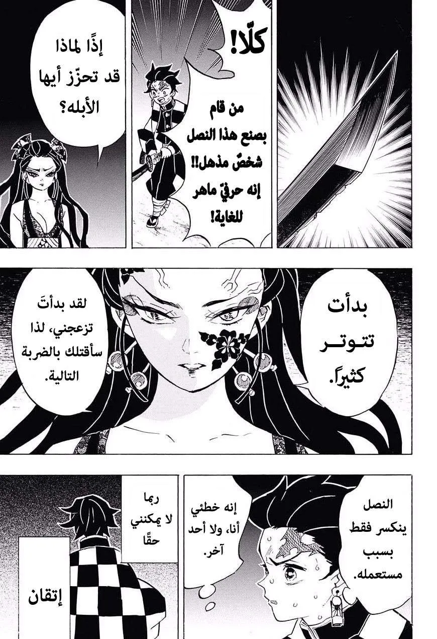 Read Kimetsu no Yaiba AR Manga Online