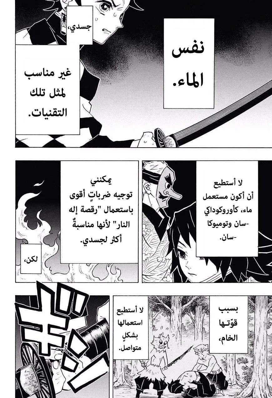 Read Kimetsu no Yaiba AR Manga Online