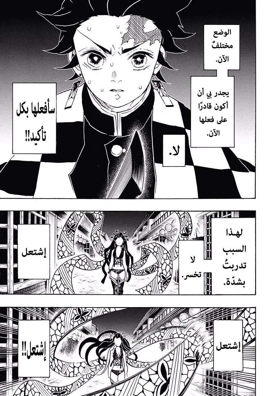 Read Kimetsu no Yaiba AR Manga Online