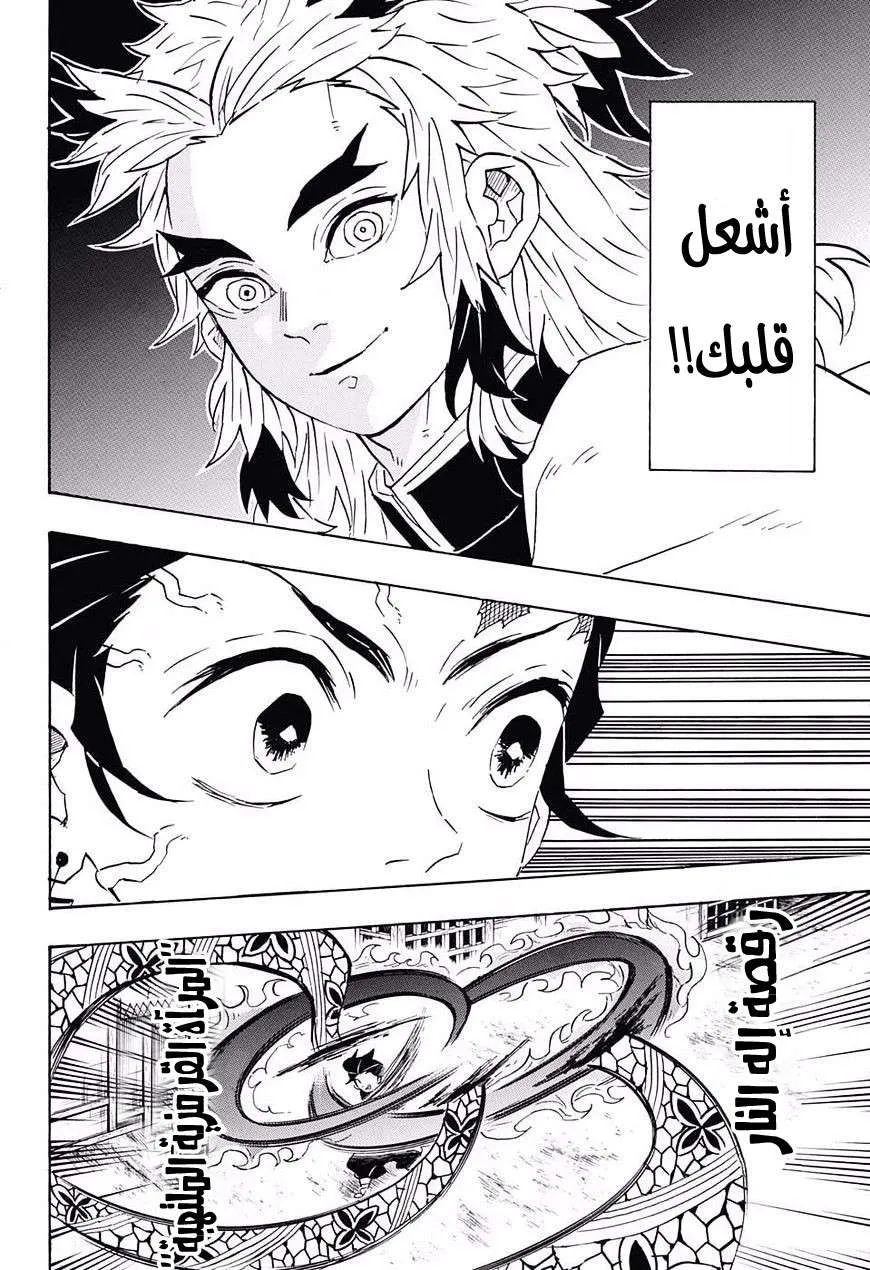 Read Kimetsu no Yaiba AR Manga Online