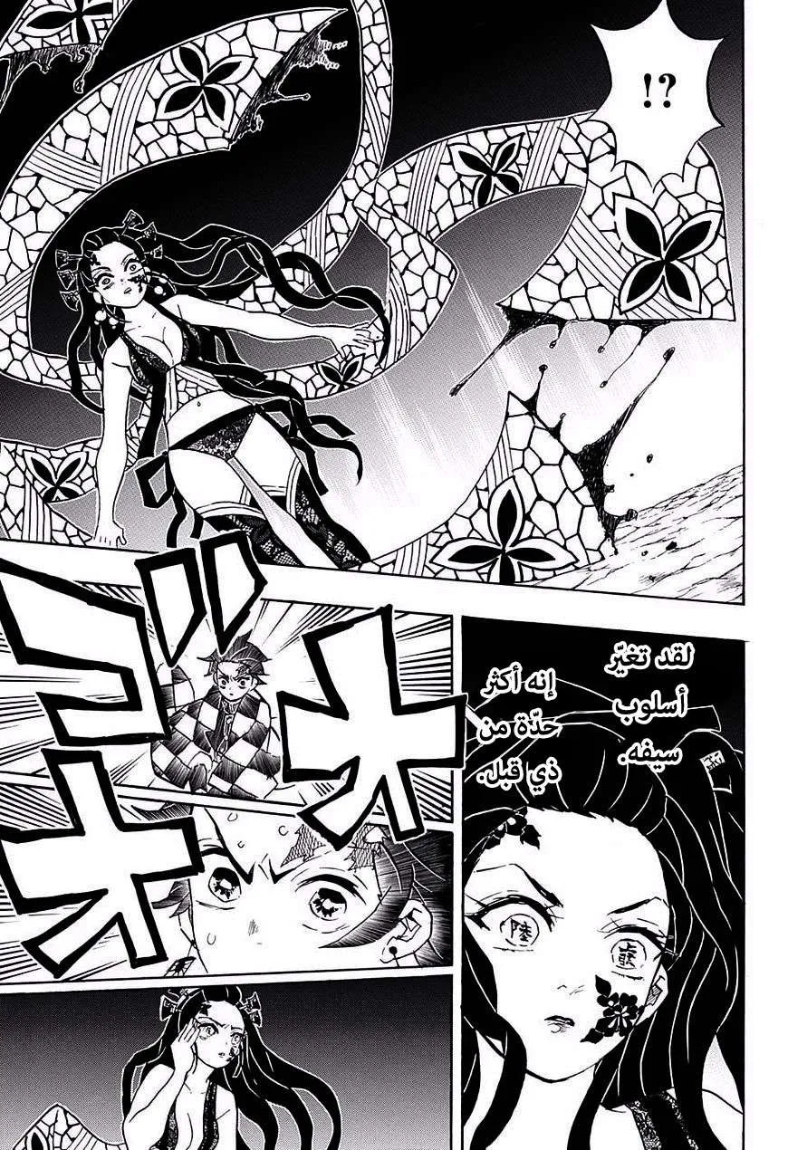Read Kimetsu no Yaiba AR Manga Online