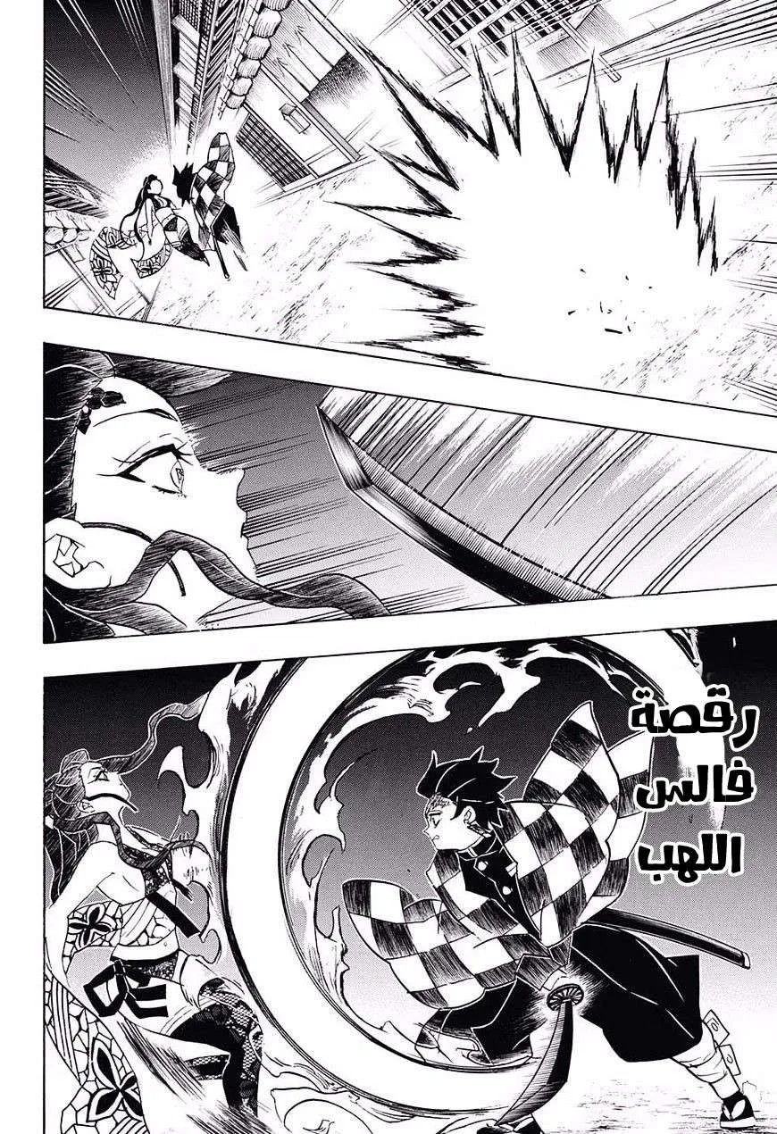 Read Kimetsu no Yaiba AR Manga Online