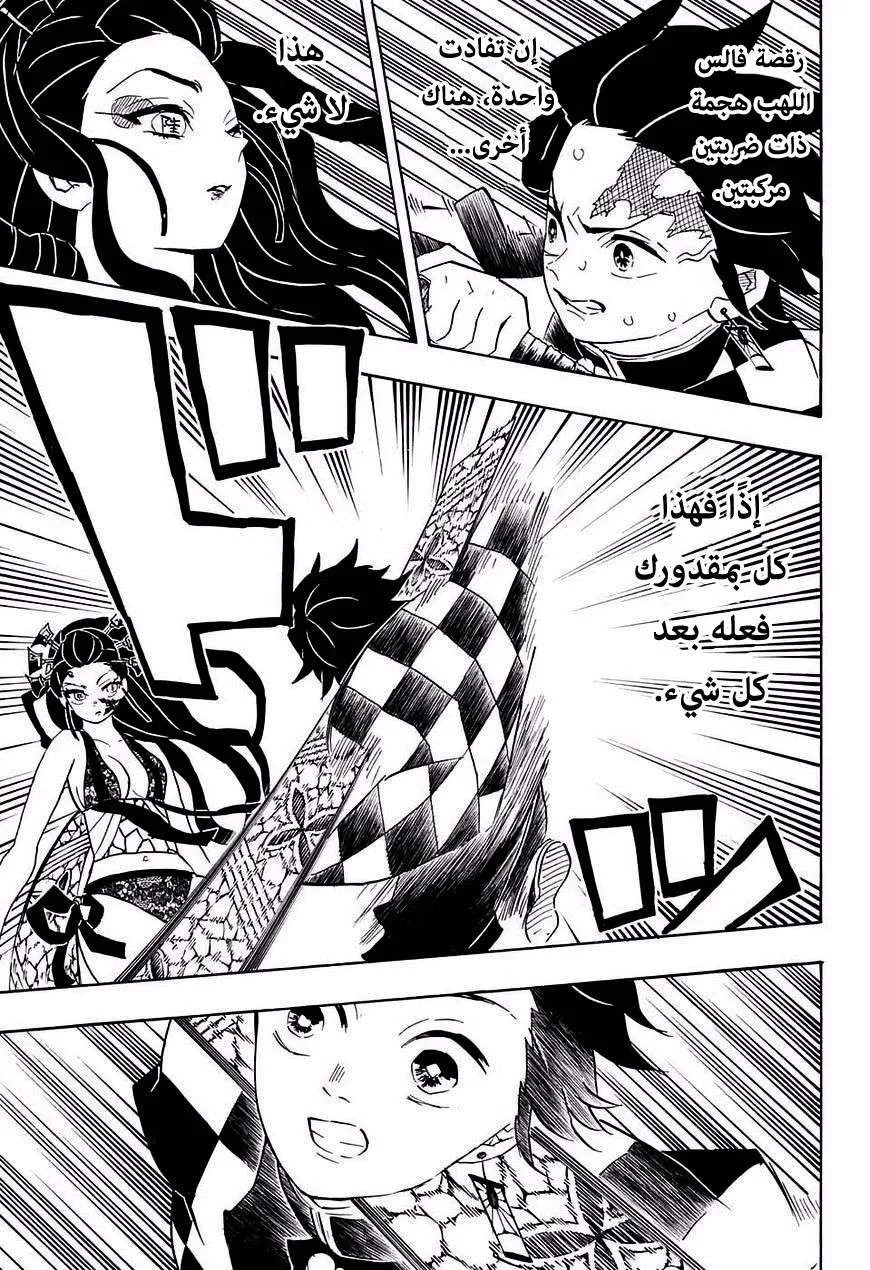 Read Kimetsu no Yaiba AR Manga Online