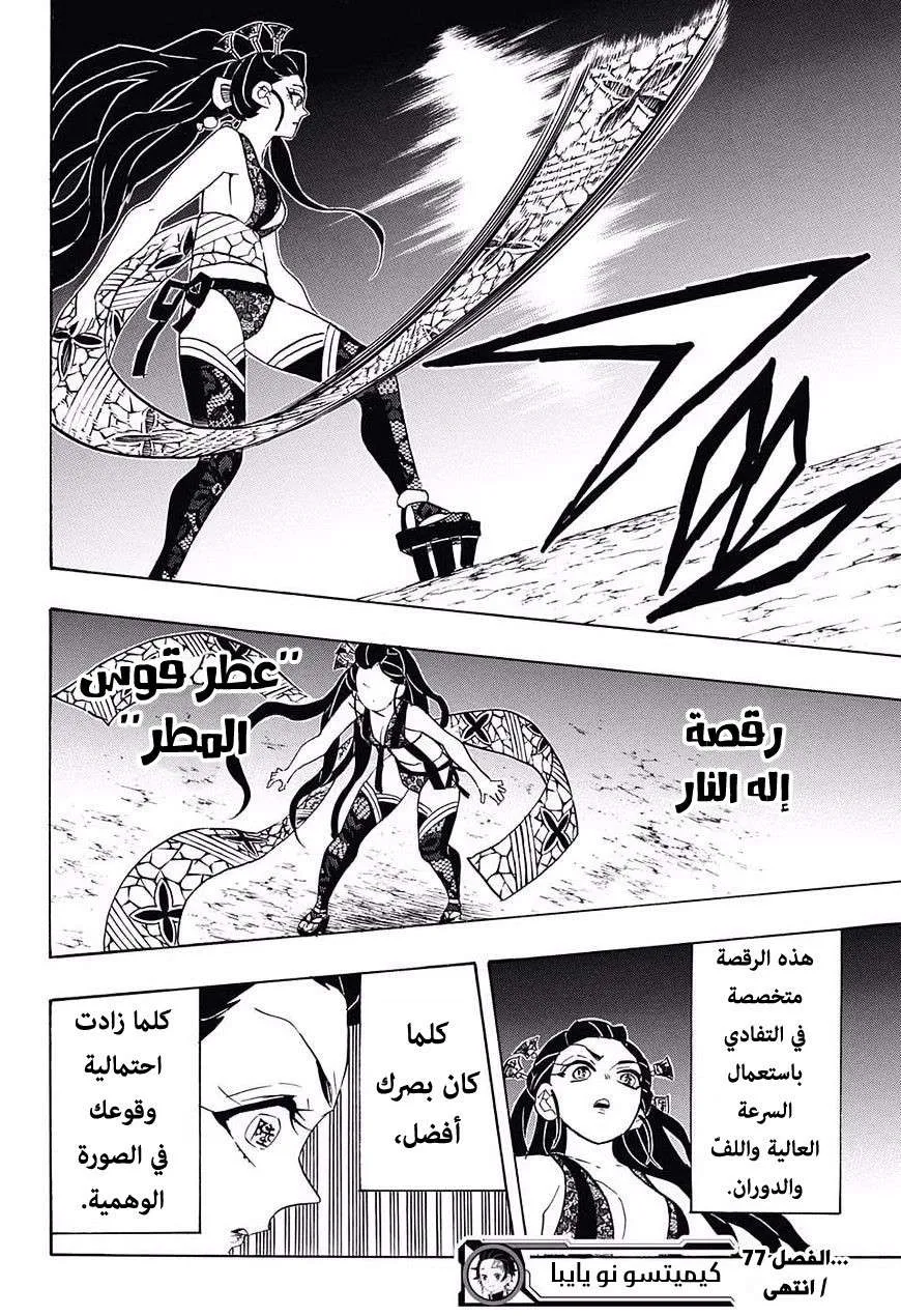 Read Kimetsu no Yaiba AR Manga Online