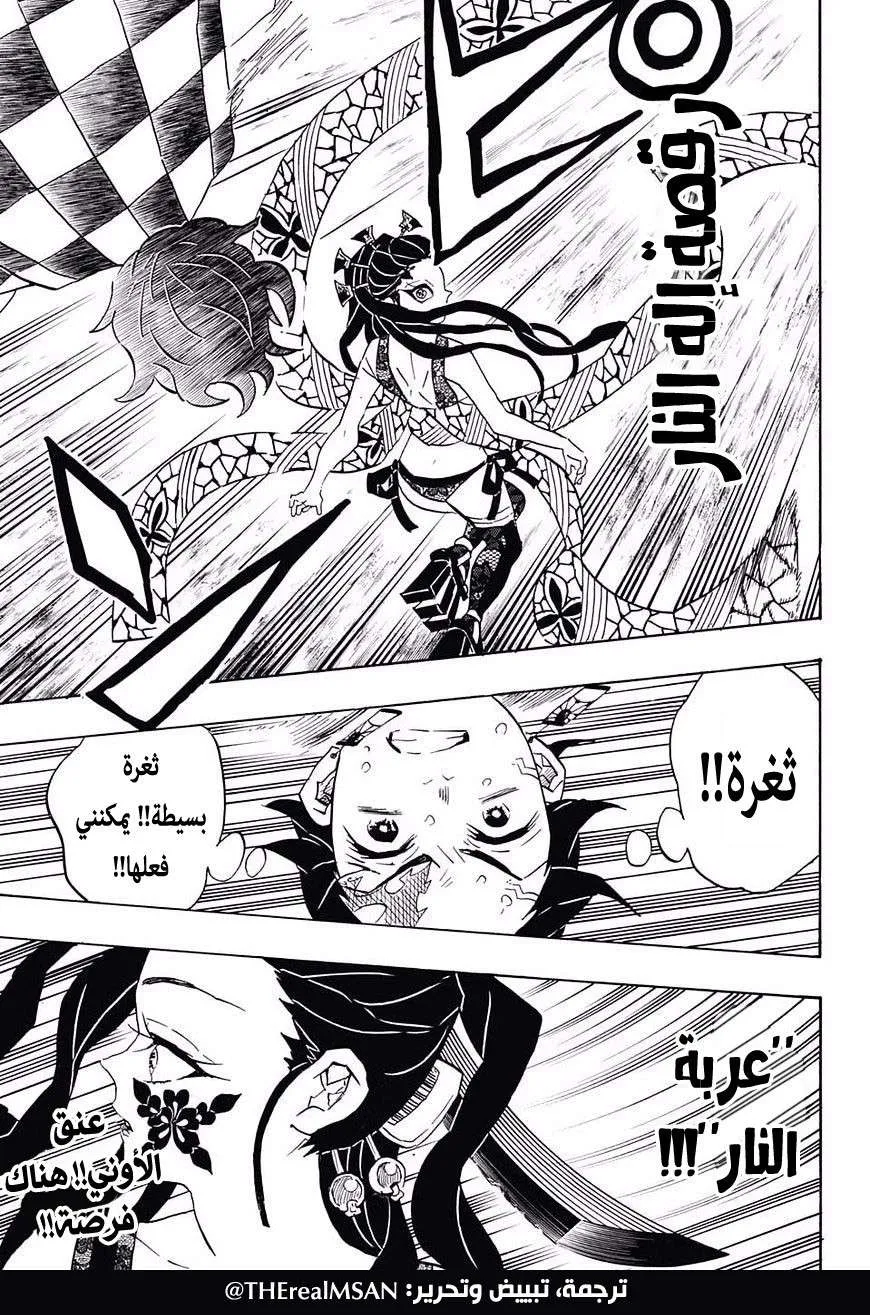 Read Kimetsu no Yaiba AR Manga Online