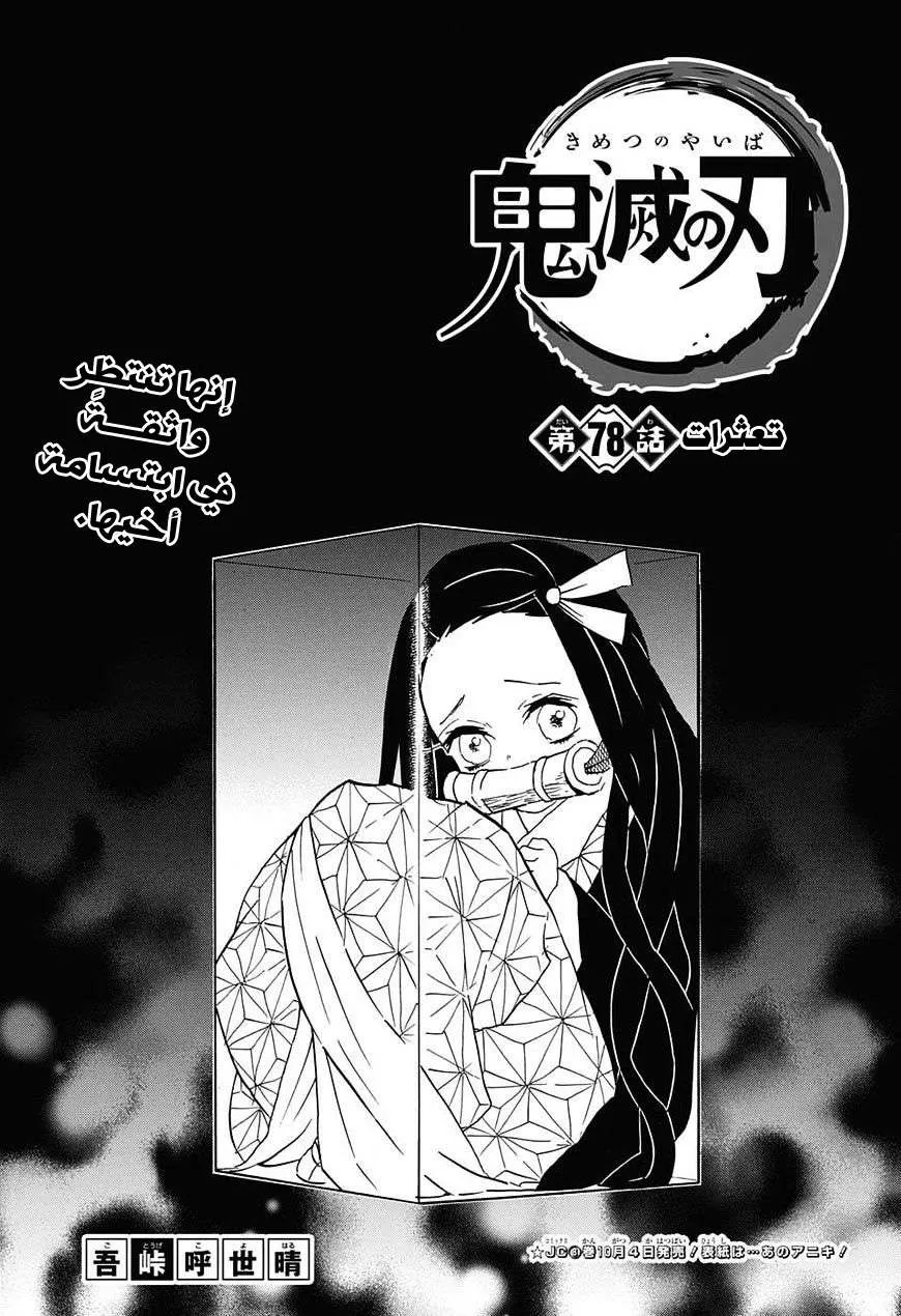 Read Kimetsu no Yaiba AR Manga Online