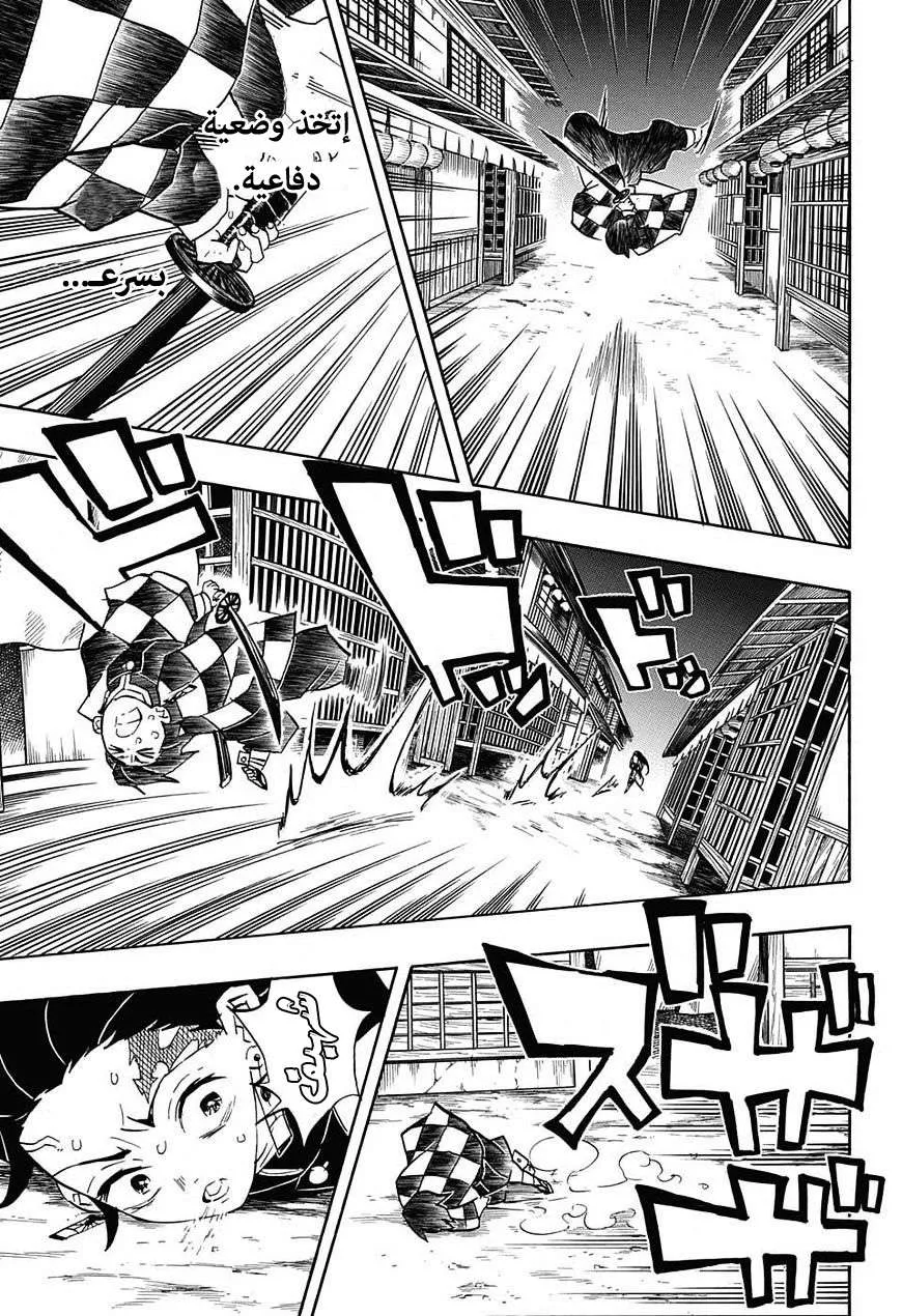 Read Kimetsu no Yaiba AR Manga Online