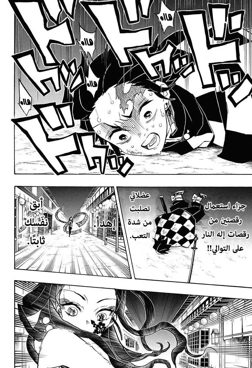 Read Kimetsu no Yaiba AR Manga Online