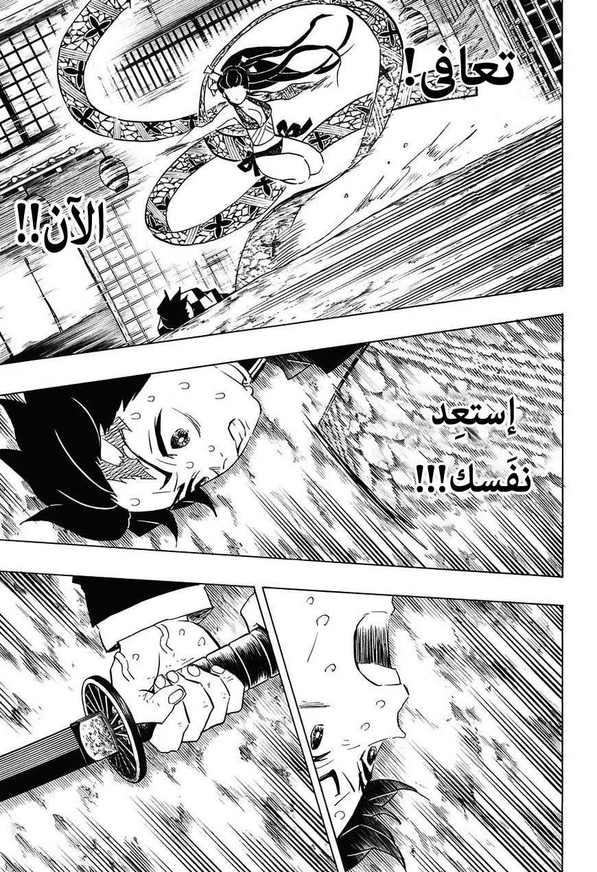 Read Kimetsu no Yaiba AR Manga Online