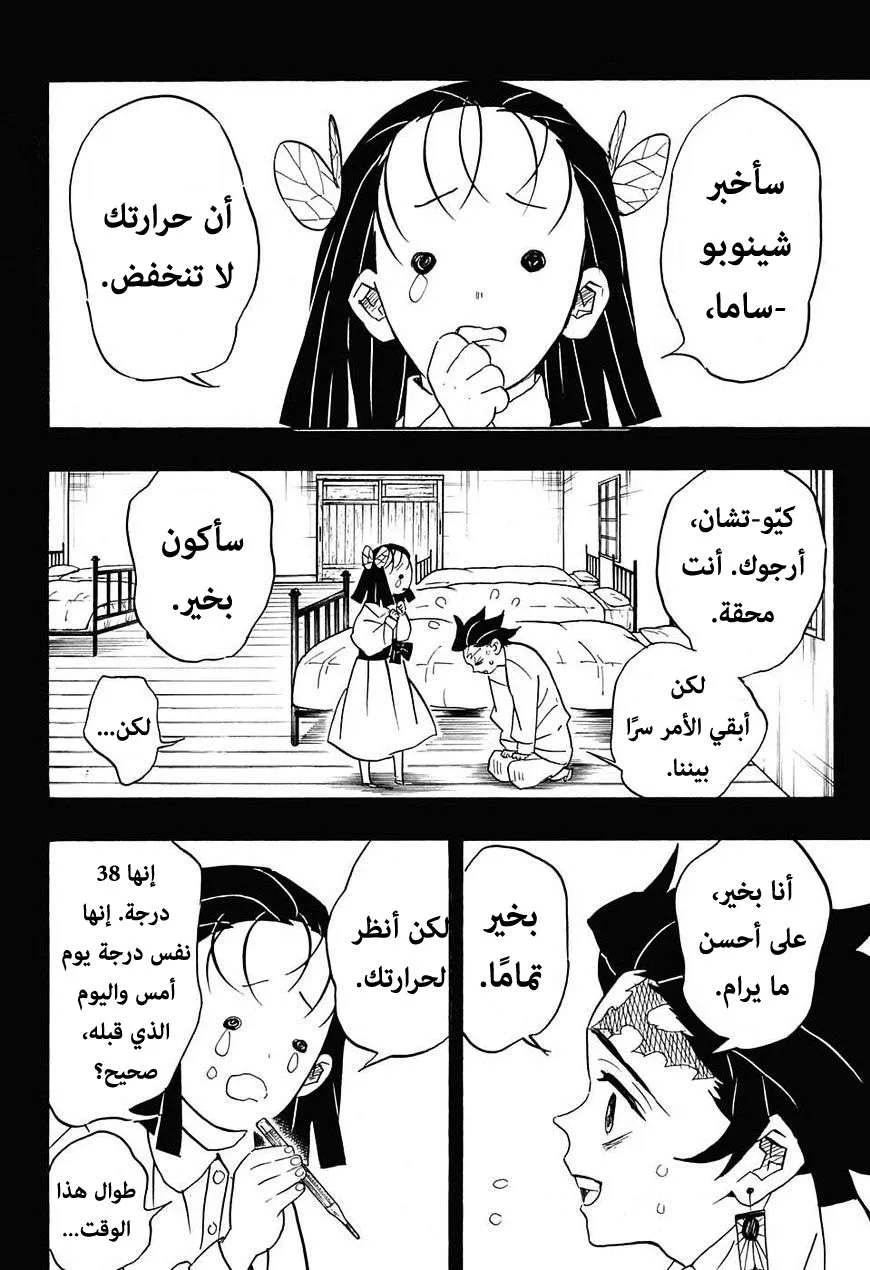 Read Kimetsu no Yaiba AR Manga Online