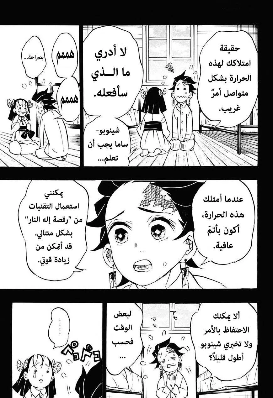 Read Kimetsu no Yaiba AR Manga Online