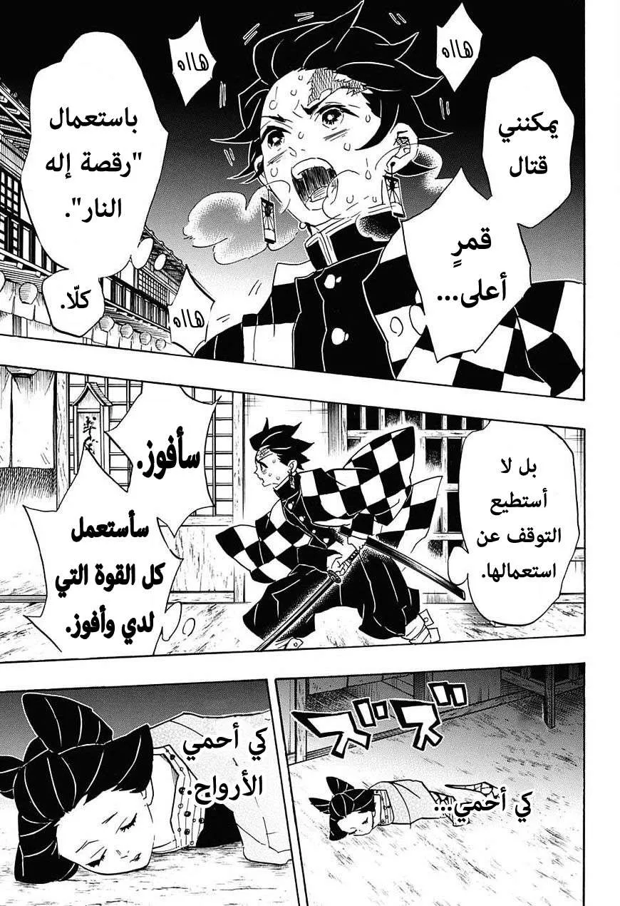 Read Kimetsu no Yaiba AR Manga Online