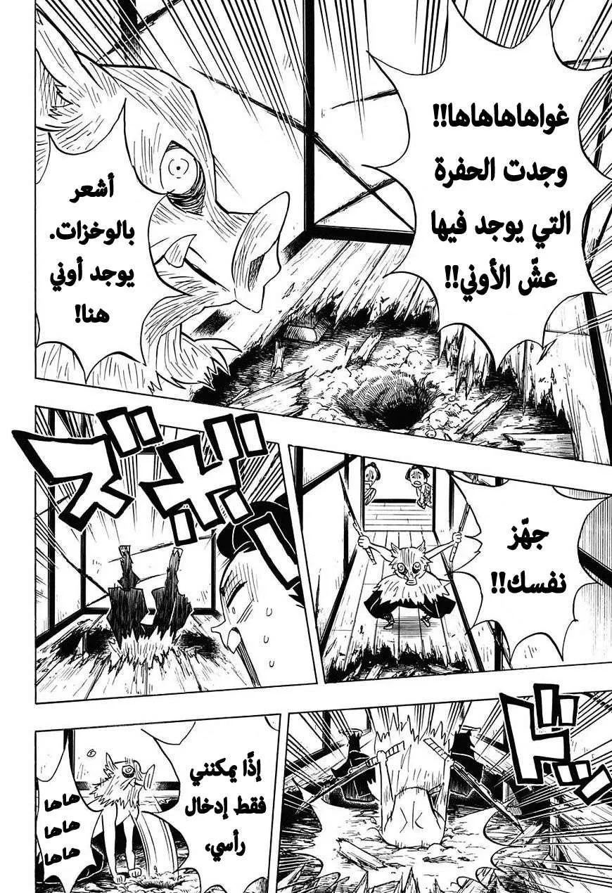 Read Kimetsu no Yaiba AR Manga Online