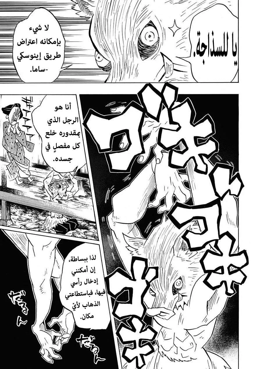 Read Kimetsu no Yaiba AR Manga Online