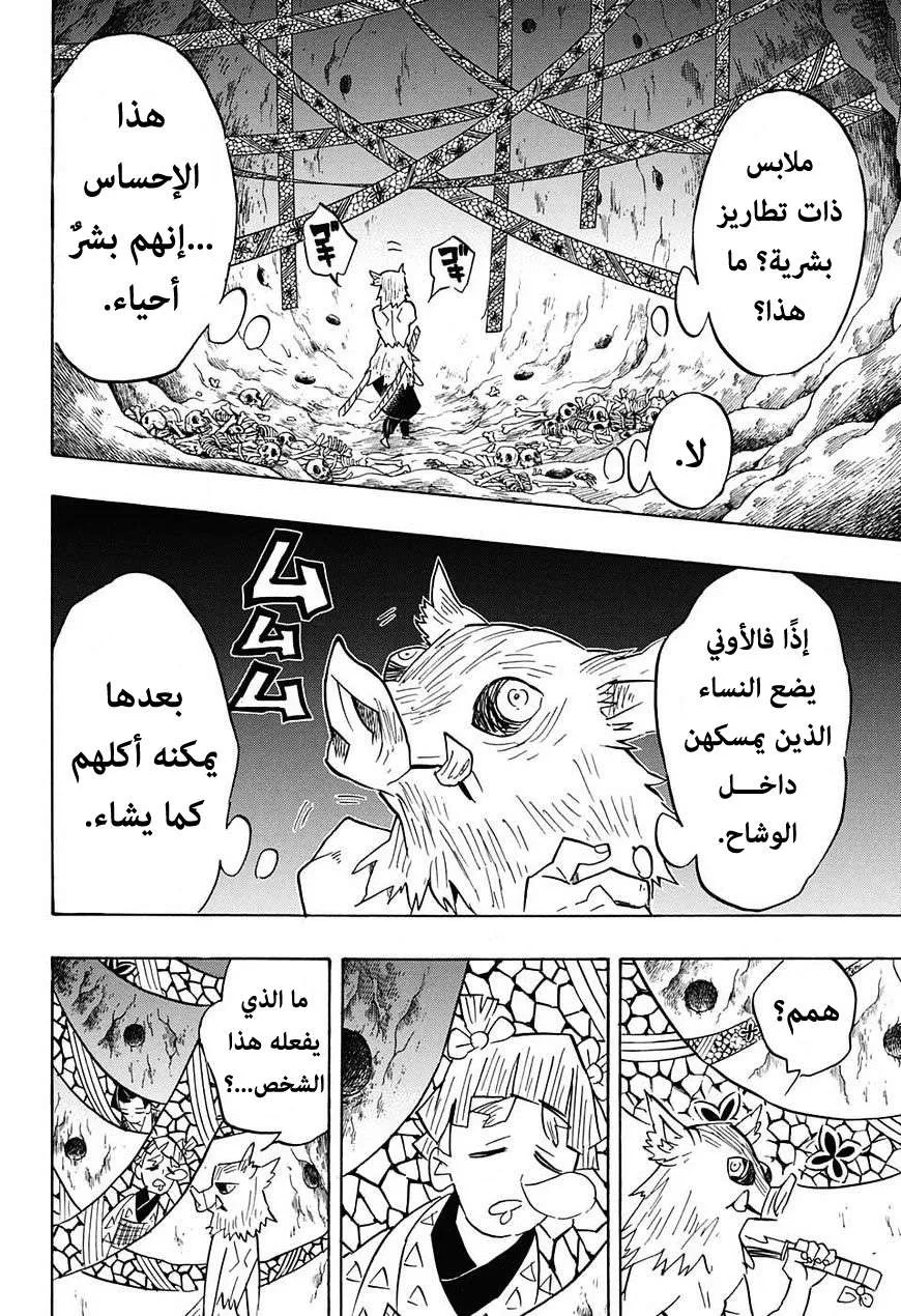Read Kimetsu no Yaiba AR Manga Online