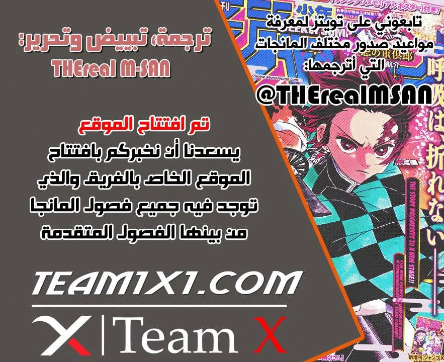Read Kimetsu no Yaiba AR Manga Online