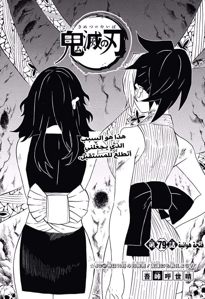 Read Kimetsu no Yaiba AR Manga Online