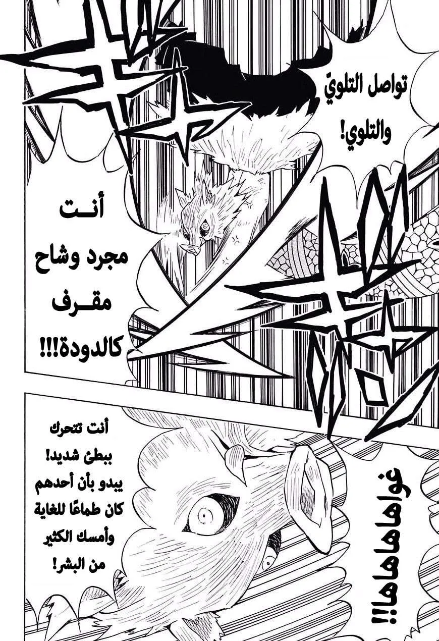 Read Kimetsu no Yaiba AR Manga Online