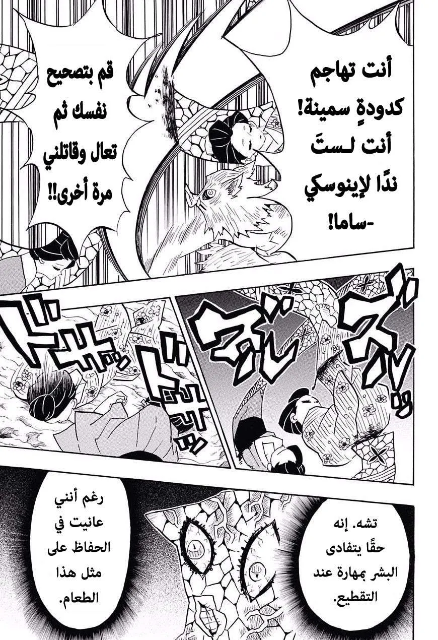 Read Kimetsu no Yaiba AR Manga Online