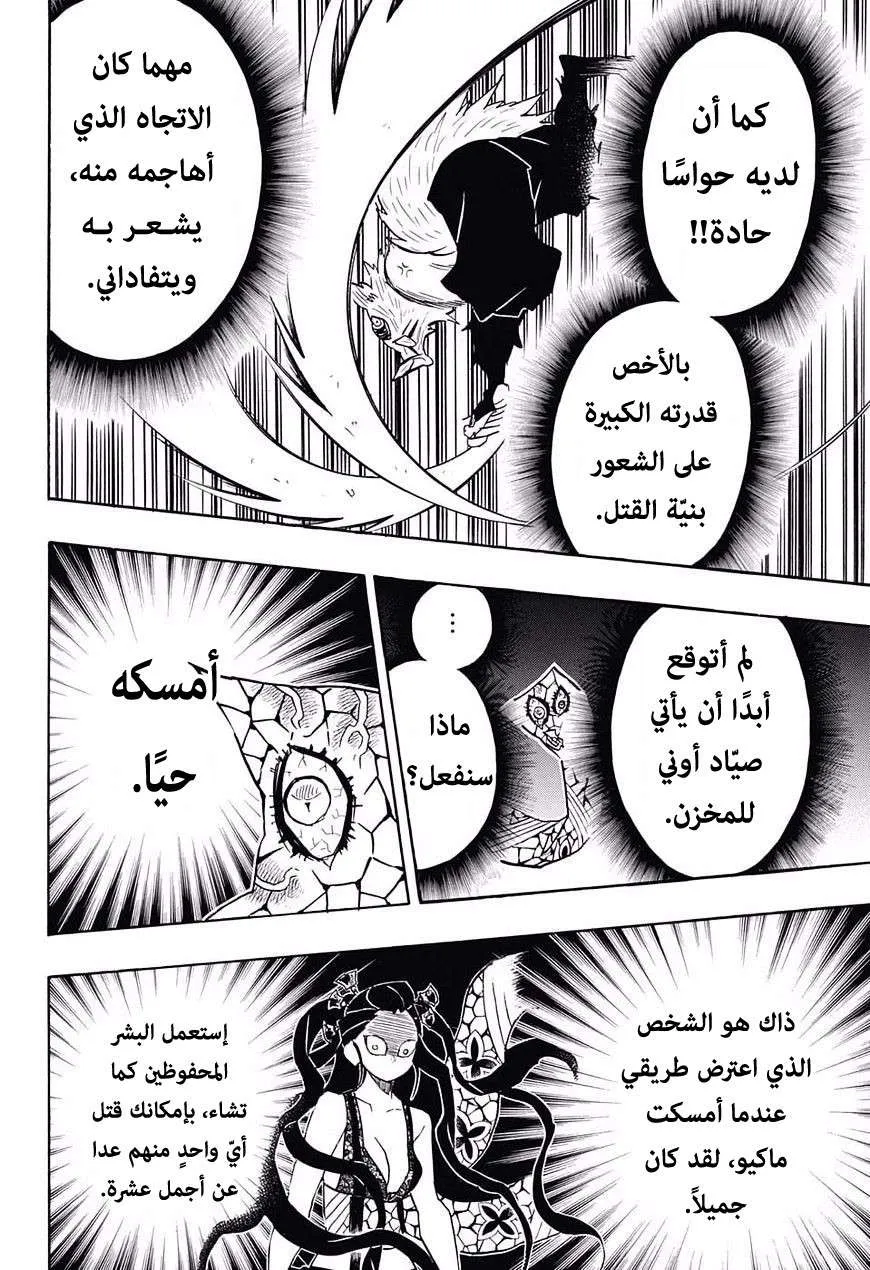 Read Kimetsu no Yaiba AR Manga Online