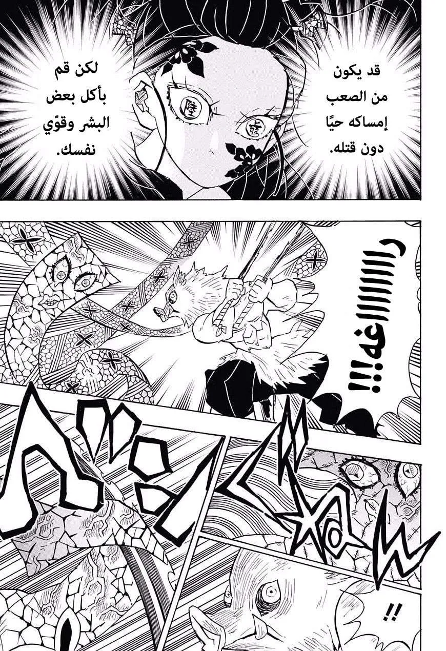 Read Kimetsu no Yaiba AR Manga Online