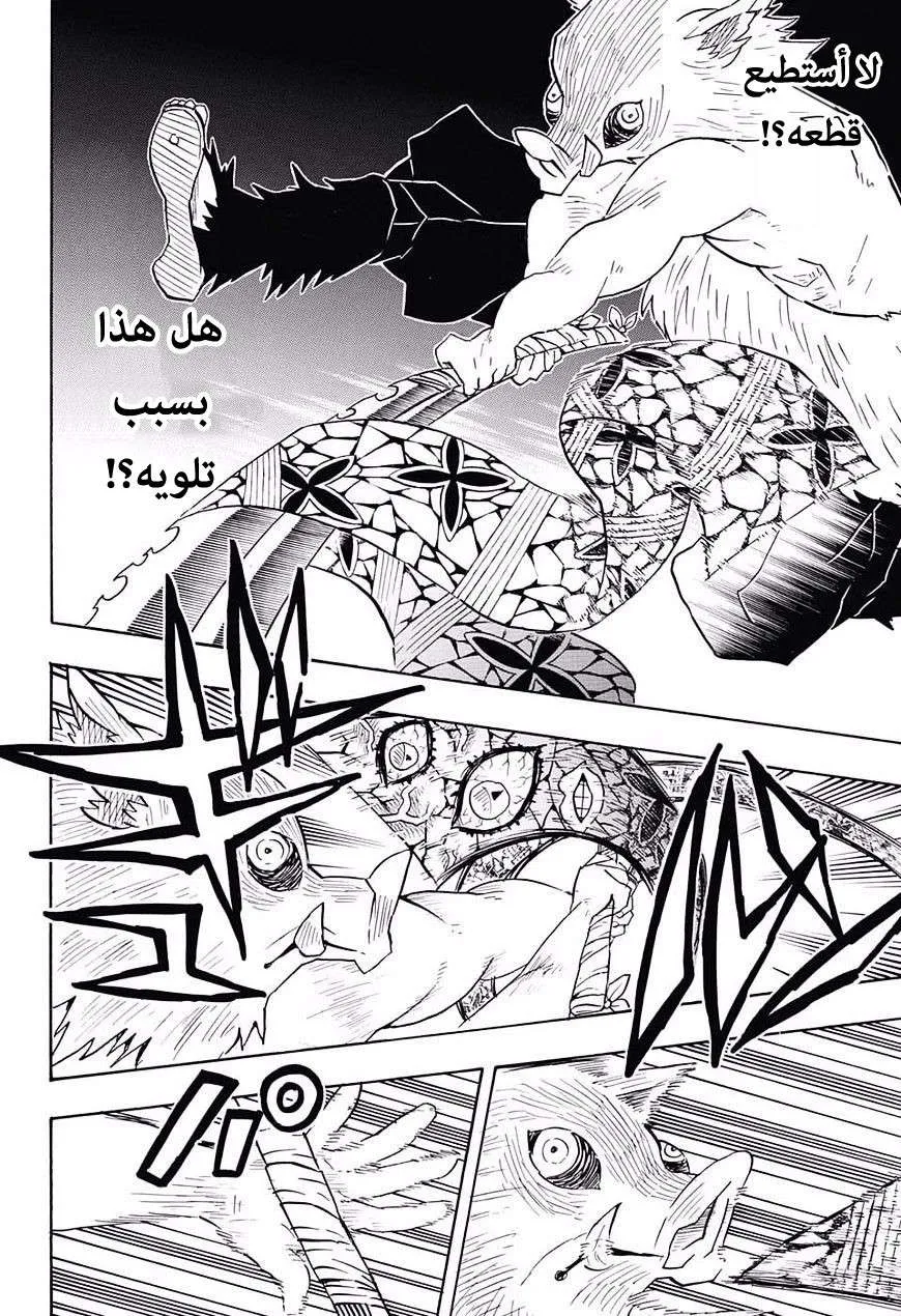 Read Kimetsu no Yaiba AR Manga Online