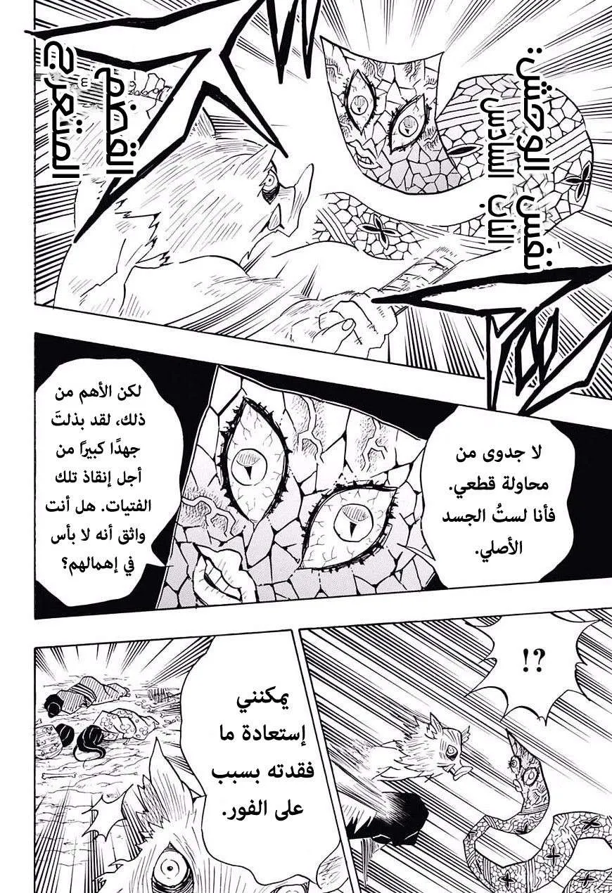 Read Kimetsu no Yaiba AR Manga Online
