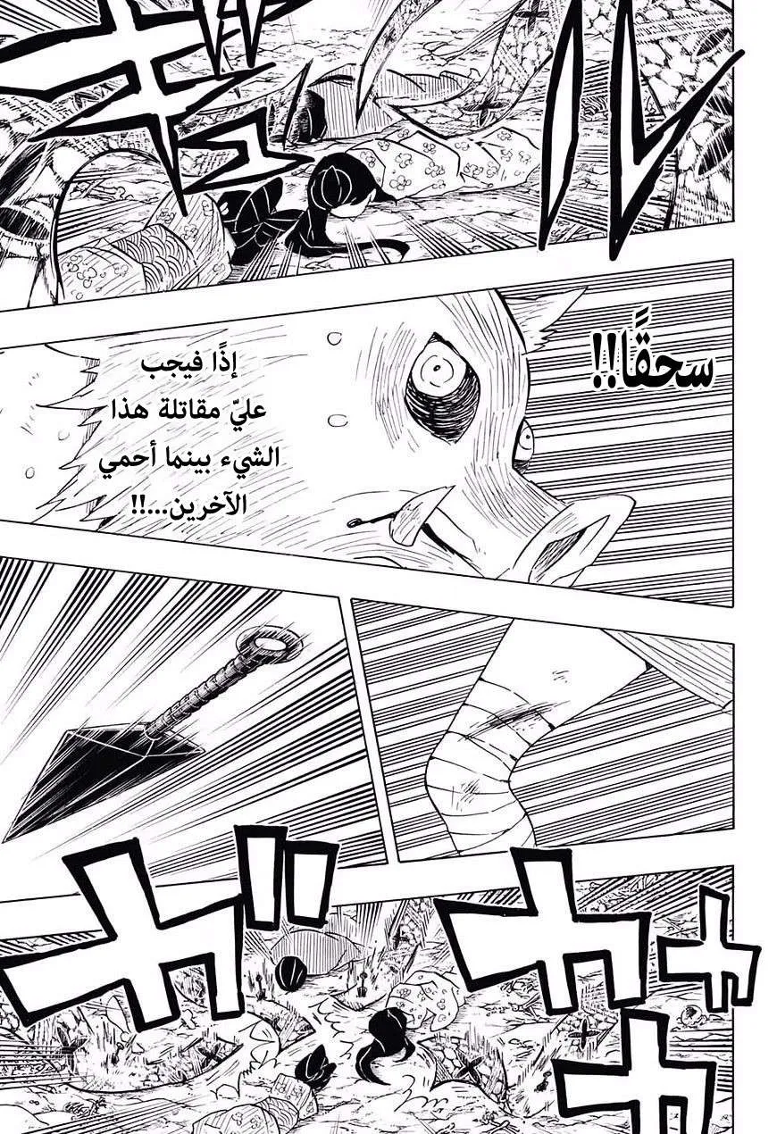 Read Kimetsu no Yaiba AR Manga Online