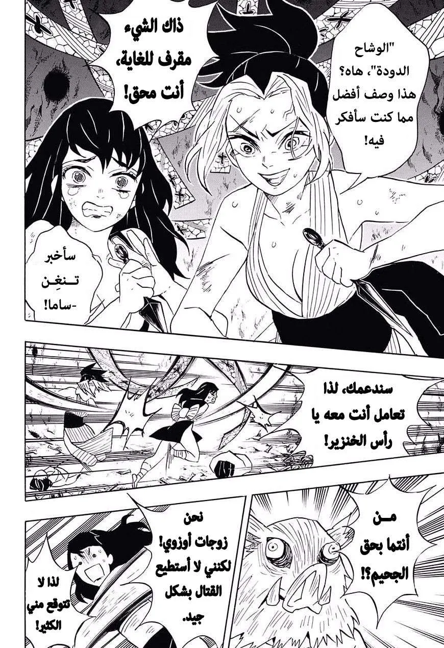 Read Kimetsu no Yaiba AR Manga Online