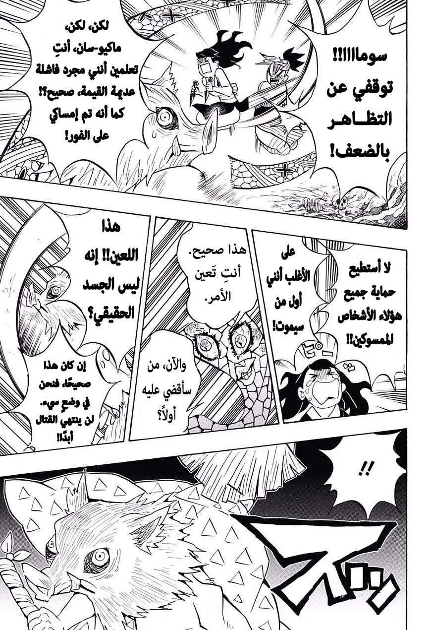 Read Kimetsu no Yaiba AR Manga Online